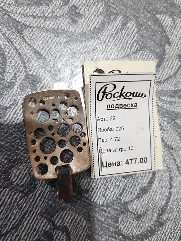 подвеска,серебро 925 — фото 1