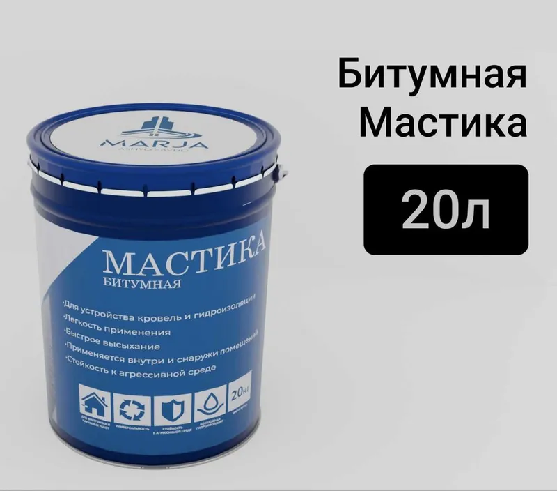 Гидроизоляция: Битум, мастика, праймер, полизол, фольгизол — фото 3