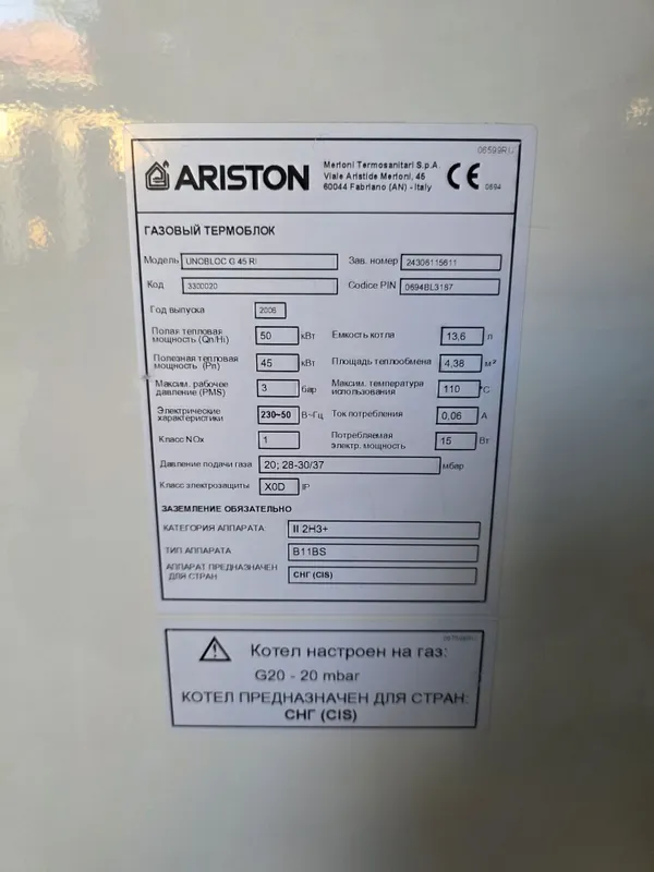 Ariston Unobloc G 45 ri — фото 4