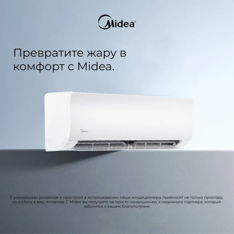 Кондиционер Midea Alba 9/12/18/24 DC Inverter /Low Voltage . — фото 1