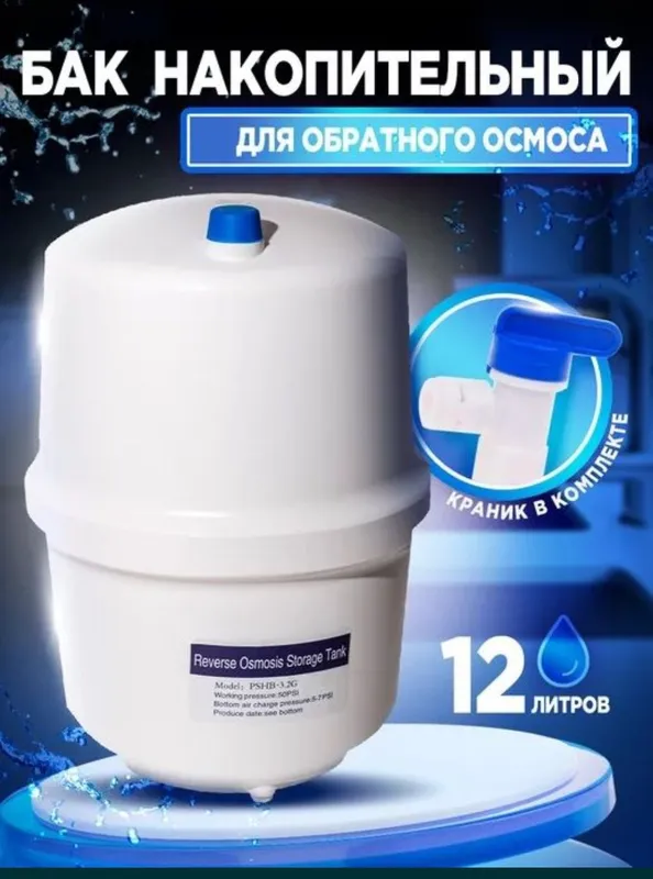 Новый бак от фильтра воды 1 Новый бак от фильтра воды 1