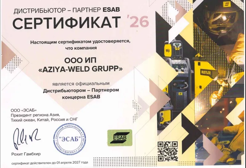 Сварочные электроды ESAB OK 53.70 / OK 74.70