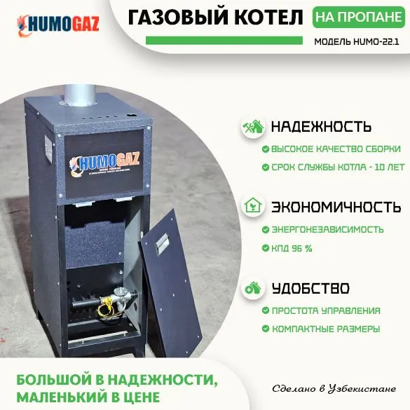 газовый котел на пропане 22 кВт