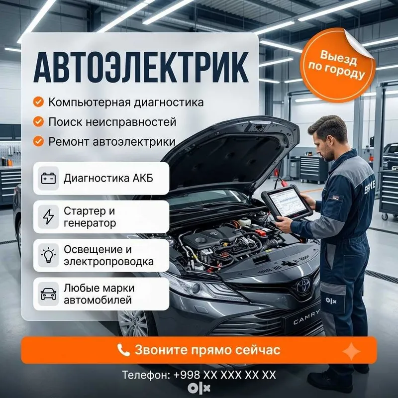 Avto elektrik VIZP Автоэлектрик 24/7 Мошина ochish avtoelektrik Avto elektrik VIZP Автоэлектрик 24/7 Мошина ochish avtoelektrik