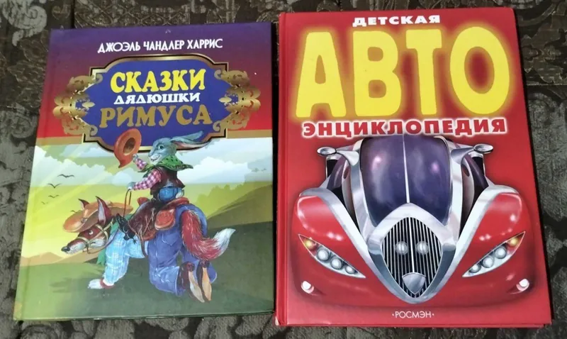 Ensiklopediyalar va bolalar kitoblarini sotaman 1 Ensiklopediyalar va bolalar kitoblarini sotaman 1