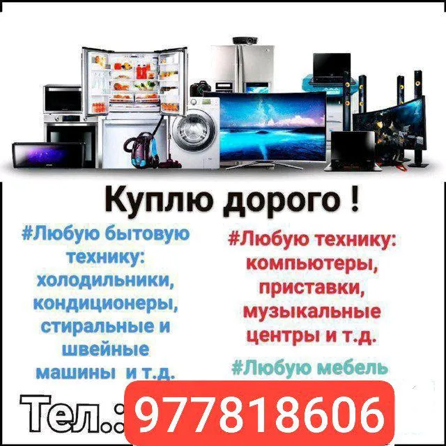 eski narsalar olamiz toshkent