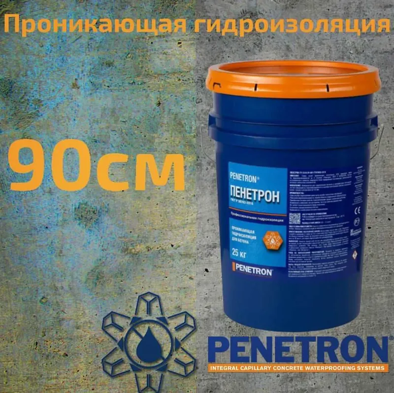 Пенетрон (Penetron) для проникающая гидроизоляция бетонных поверхности 1 Пенетрон (Penetron) для проникающая гидроизоляция бетонных поверхности 1