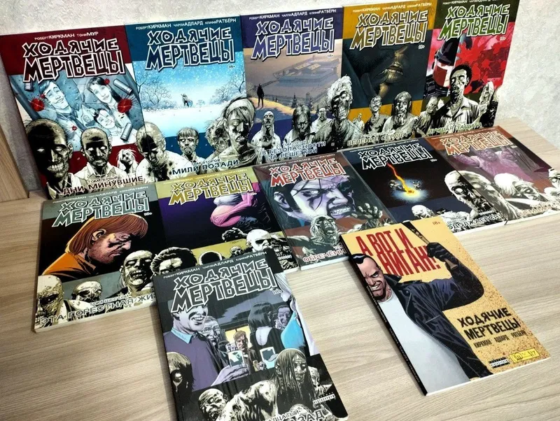 Комиксы Ходячие мертвецы. The Walking Dead.