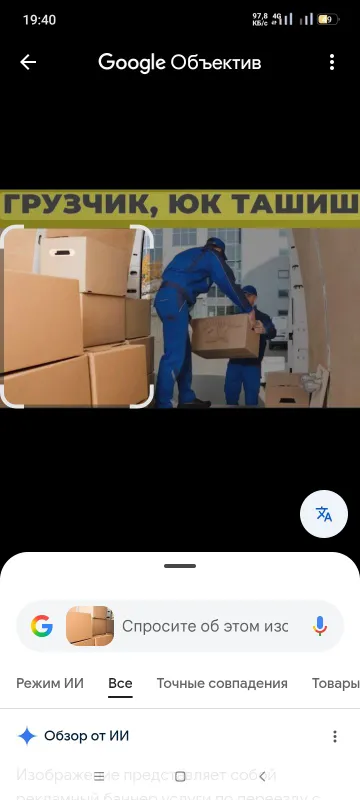 Услуги грузчики 24/7
