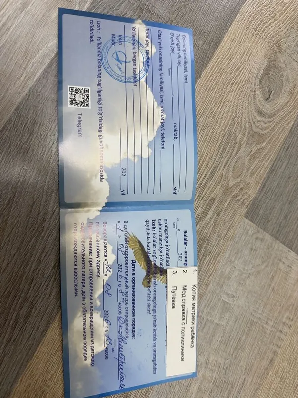 Продам путевку в лагерь Sokol - 5 смена 2 Продам путевку в лагерь Sokol - 5 смена 2