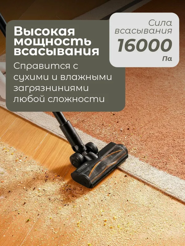Беспроводной моющий пылесос Dreame G10 Combo 3