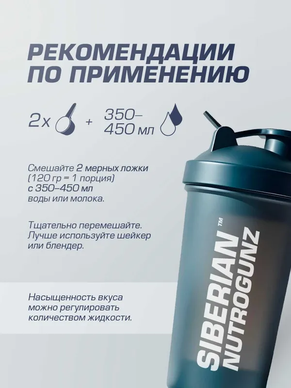 Гейнер Siberian Nutrogunz "MAD MASS GAINER", двойной шоколад, 2000г 5