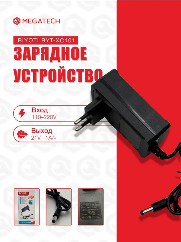 Зарядное устройство (Li-Ion) akkumulyatorlarni 1