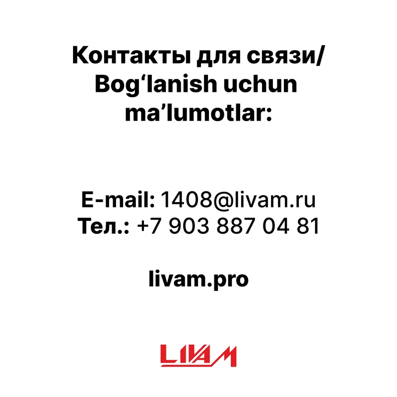 Установка получения воды УПВА-15 «Ливам» 3