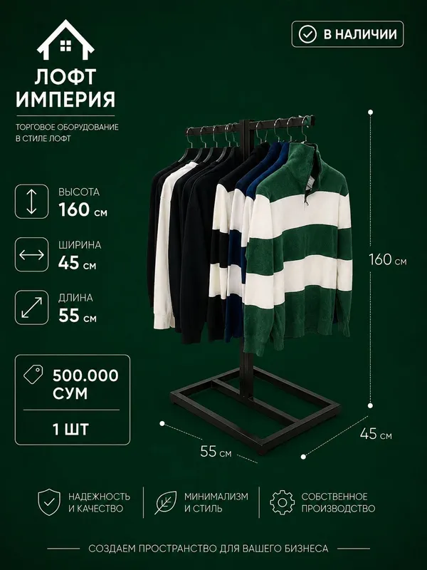 стеллажи для магазинов одеждыторговое оборудование