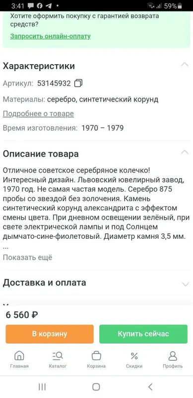 Кольцо серебро 19 р Львовский ювелирный — фото 2