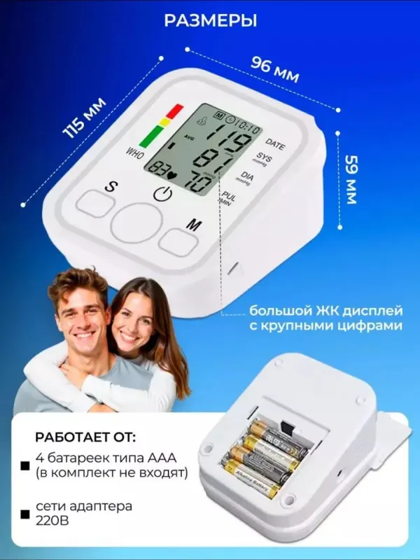 Qon bosimini o'lchash uchun avtomatik tonometr — фото 2
