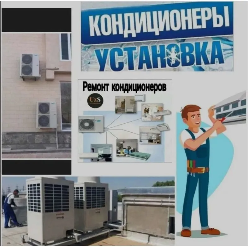 Кансанер ремонт kansaner remont кондиционер ремонт konditsioner ustano — фото 2