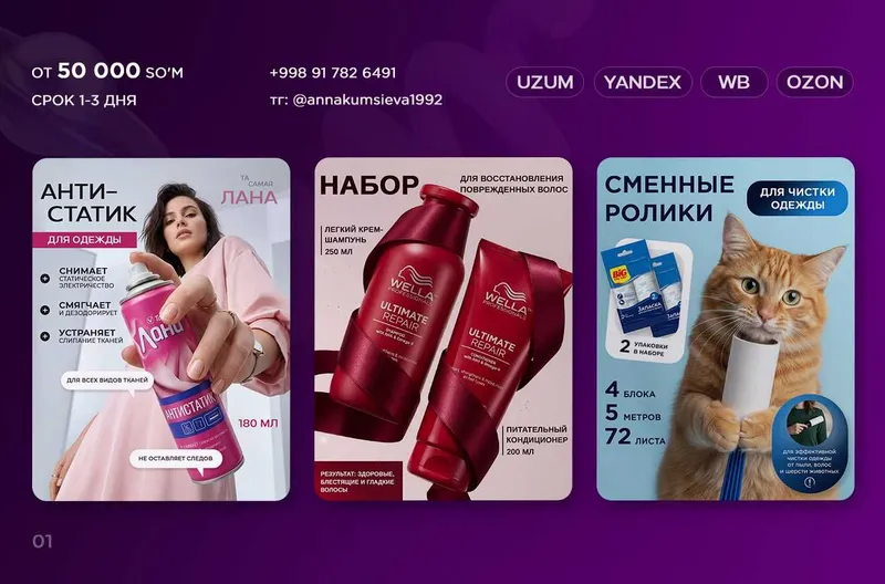 Инфографика для Uzum, WB, Ozon, Yandex. Дизайн карточки товара — фото 1