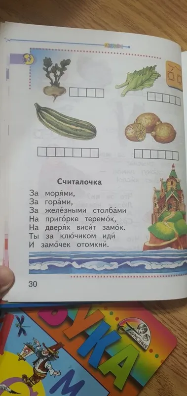 Азбука , 1ая и 2ая части 3