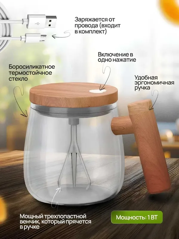 Кружка-миксер стеклянная с крышкой, для смешивания напитков, 400 мл — фото 2