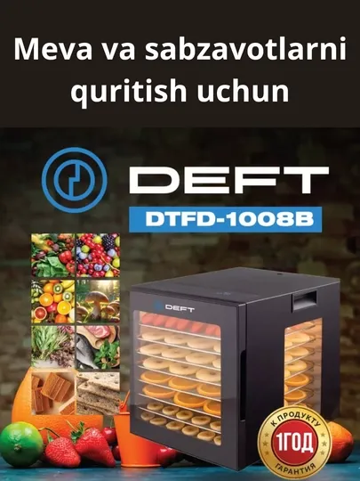 Дегидратор DEFT DTFD1008B для сушки 1