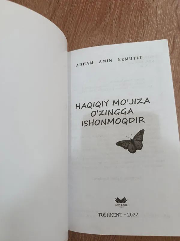 Настоящее чудо — верить в себя 3