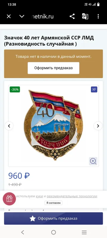 знак 40 лет арм.сср