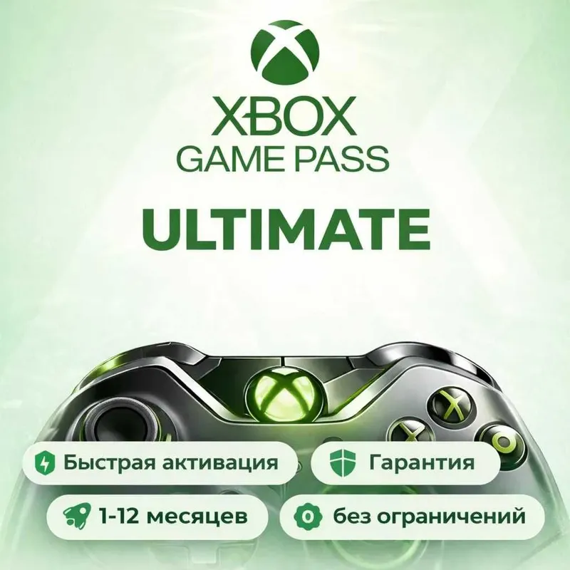 Подписка Xbox Game Pass Ultimate для Xbox One / Series X|S