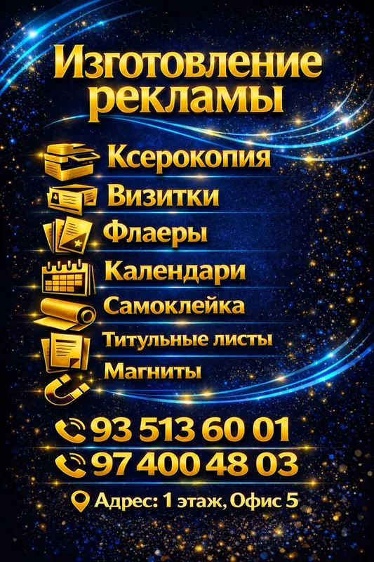 Полиграфическая компания — фото 1