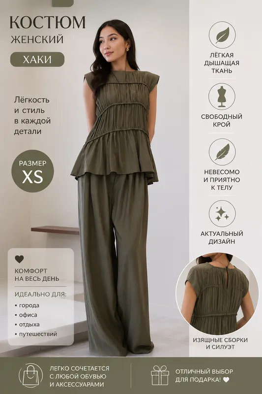 Женский брючный костюм для офиса и прогулок (xs-s) — фото 1