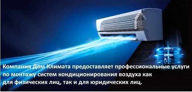 УСТАНОВКА КОНДИЦИОНЕР кондиционер урнатамз 2
