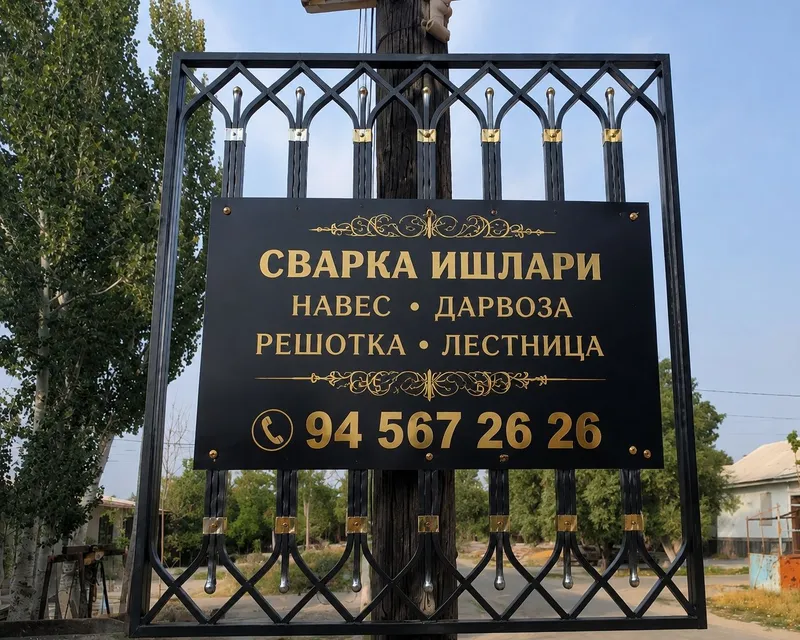 Мароканд ва бошка ку́ринишдаги решеткалар ясаймиз ва орнатиб берамиз — фото 2
