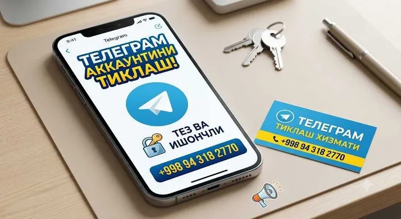 Восстановление Telegram. Если аккаунт Telegram взломан...