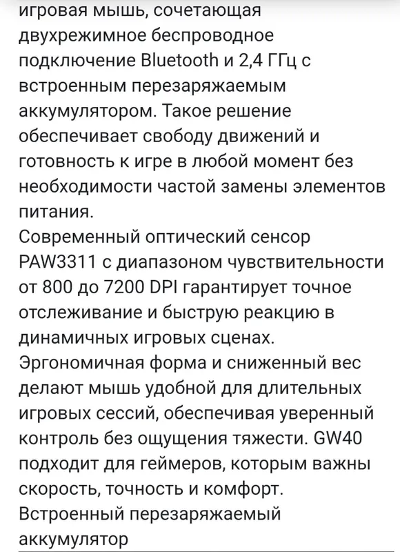 Мышка для ПК Mee tion GW40 Lightweight — фото 7