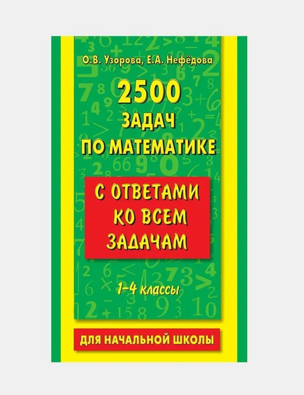 Доставка. Daily Warm - Upps Reading grade 1-8