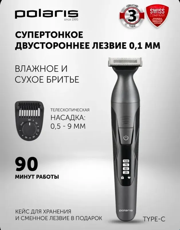Soqol va mo‘ylov uchun trimmer Polaris PHC 1704
