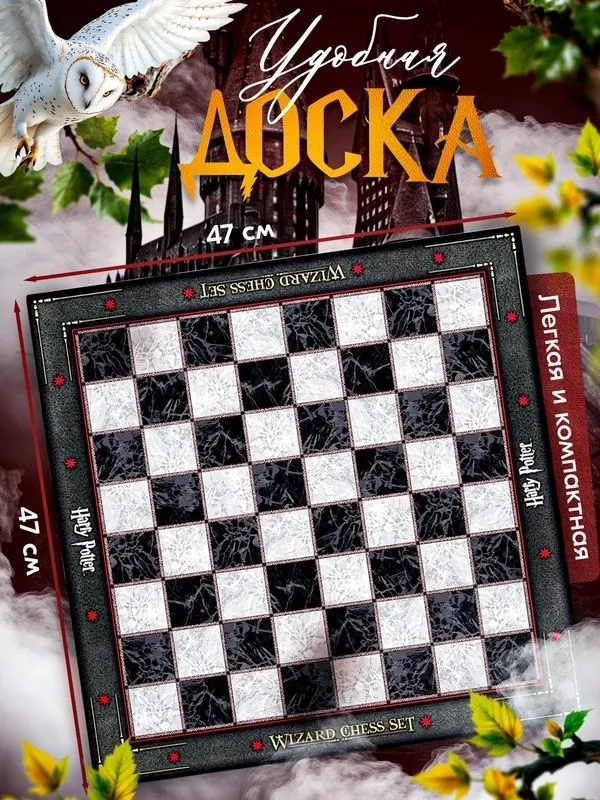 Шахматы Harry Potter Wizard Chess Set / Гарри Поттер — фото 2