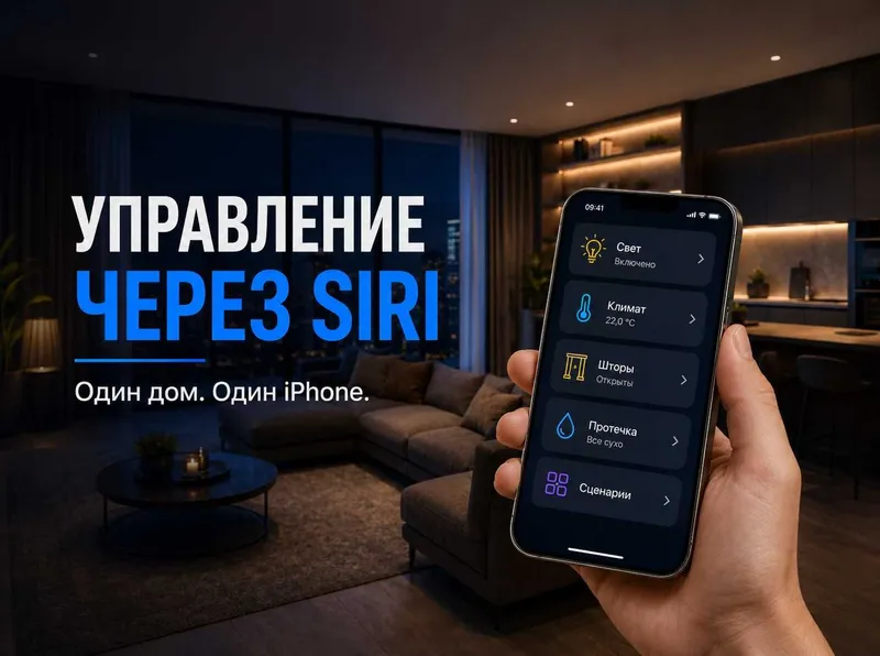 Ремонт идёт? Умный дом закладывают сейчас — фото 1 Ремонт идёт? Умный дом закладывают сейчас — фото 1