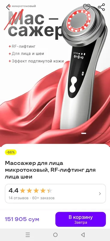 массажер для лица — фото 1