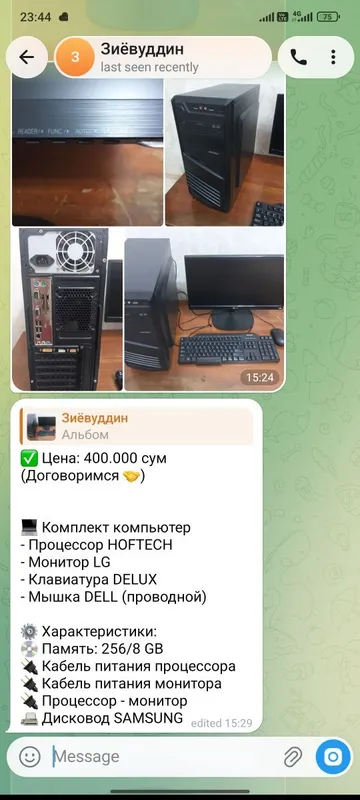 Компьютер сотилади