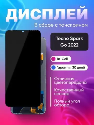 Дисплей для Tecno Spark Go 2022 в сборе Черный 1 Дисплей для Tecno Spark Go 2022 в сборе Черный 1