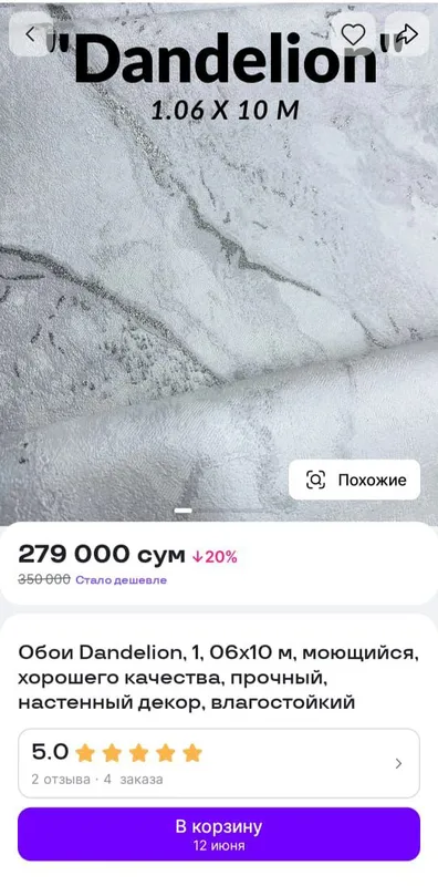 Обои Dandelion моющиеся — фото 3
