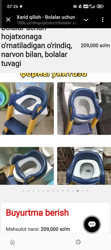 Сиденье для унитаза для детей 5 Сиденье для унитаза для детей 5