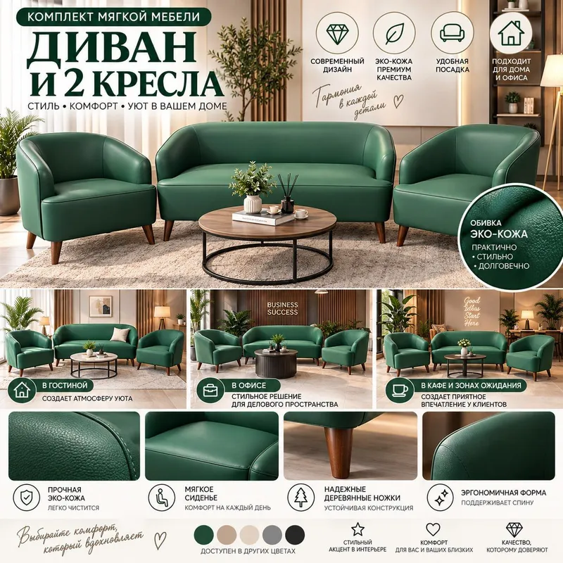 Диван для офиса 1 Диван для офиса 1