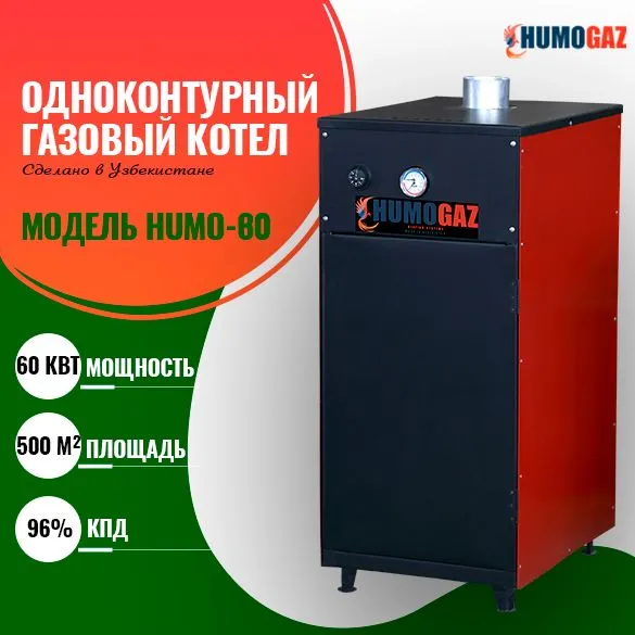 газовые котлы для дома, административных зданий — фото 2