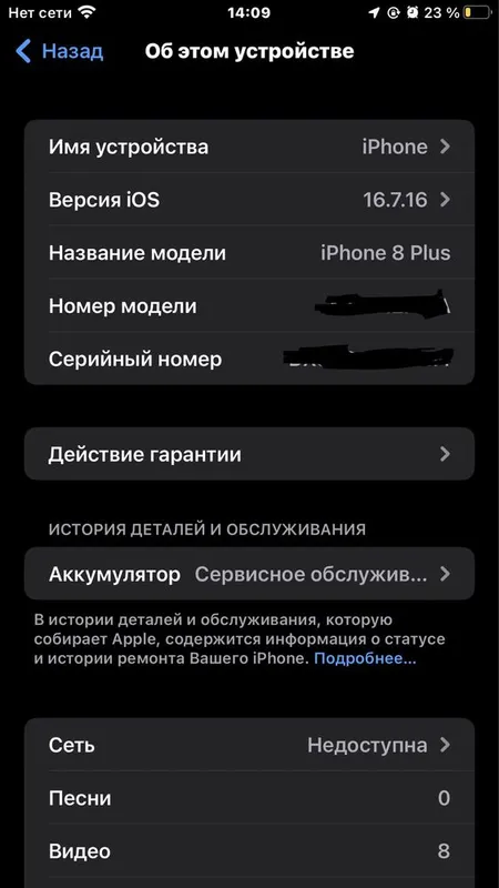 Iphone 8 plus 1 Iphone 8 plus 1