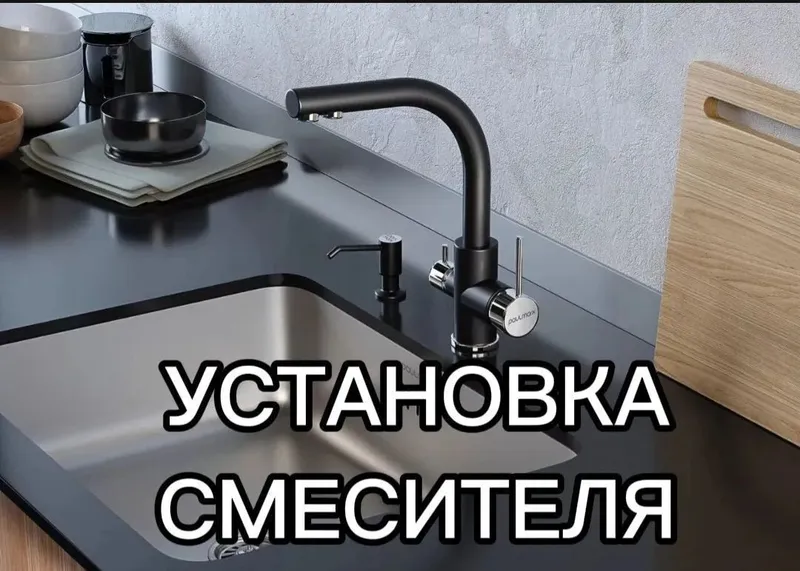 Сантехник Услуги сантехника в Ташкенте — фото 1 Сантехник Услуги сантехника в Ташкенте — фото 1