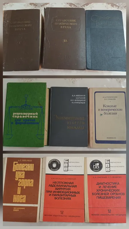 Медицинские книги все по 30.000 сум 3 Медицинские книги все по 30.000 сум 3