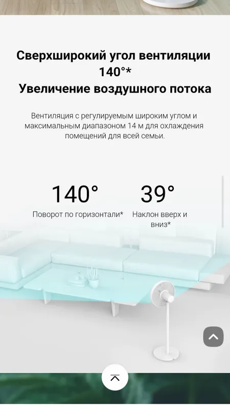 Напольный вентилятор Mi Smart Standing Fan 2 2025 New — фото 4